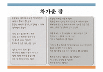 현 대시 읽기 영화 소개 시인 소개-19