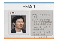 현 대시 읽기 영화 소개 시인 소개-20