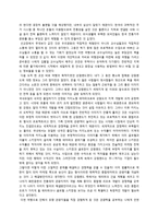강원랜드 기행문-2