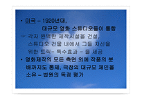 영화의 특수효과-5