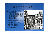 영화의 특수효과-6