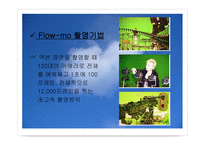 영화의 특수효과-18