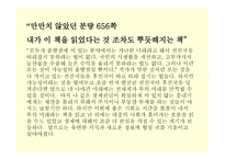 앨빈 토플러의 부의 미래 독후감-9