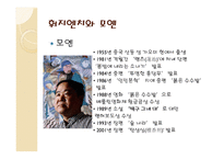 놘영화감상문 레포트-4