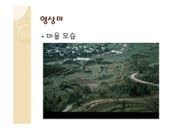 놘영화감상문 레포트-9