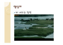 놘영화감상문 레포트-15