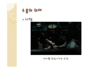 놘영화감상문 레포트-17