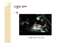 놘영화감상문 레포트-18