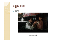 놘영화감상문 레포트-20