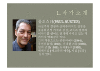 빵 굽는 타자기 독후감-3