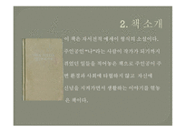 빵 굽는 타자기 독후감-4
