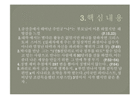 빵 굽는 타자기 독후감-5
