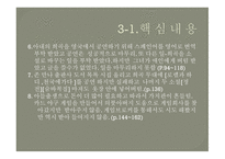빵 굽는 타자기 독후감-6
