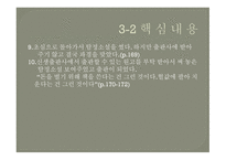 빵 굽는 타자기 독후감-7