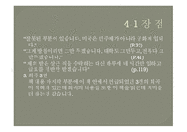 빵 굽는 타자기 독후감-9