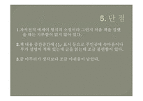 빵 굽는 타자기 독후감-10