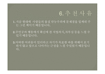 빵 굽는 타자기 독후감-11