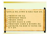 TC업무 중 해외여행 출발 전 확인 및 협의사항-3
