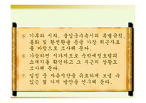 TC업무 중 해외여행 출발 전 확인 및 협의사항-5