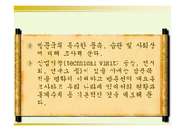 TC업무 중 해외여행 출발 전 확인 및 협의사항-6