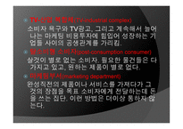보랏빛 소가 온다 독후감-6