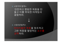 보랏빛 소가 온다 독후감-10