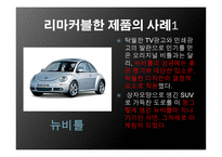 보랏빛 소가 온다 독후감-11
