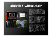 보랏빛 소가 온다 독후감-12