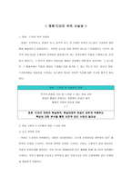 영화 드라마 속의 사실성-1