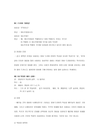 영화 드라마 속의 사실성-2