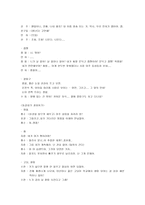 영화 드라마 속의 사실성-5