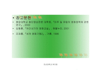 한국 영화산업 레포트-8