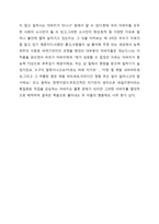 아서 밀러의 세일즈맨의 죽음 감상문-2