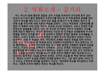영화 여고괴담 감상문-6