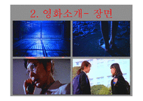 영화 여고괴담 감상문-7