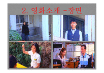 영화 여고괴담 감상문-8