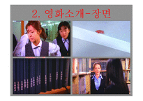 영화 여고괴담 감상문-9