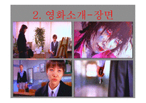 영화 여고괴담 감상문-10