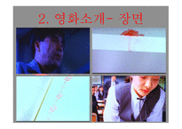 영화 여고괴담 감상문-12