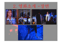 영화 여고괴담 감상문-14