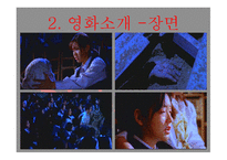 영화 여고괴담 감상문-15