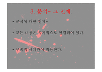 영화 여고괴담 감상문-19