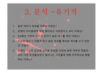 영화 여고괴담 감상문-20