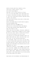 독후감 가오나 시와 마지막 뒤를 돌아보면안돼의의미에 대해서-3