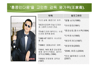 아비정전 영화감상문-4