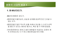 아비정전 영화감상문-5