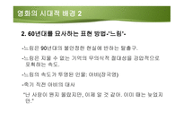 아비정전 영화감상문-6