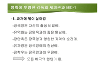 아비정전 영화감상문-7