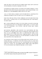 심포니적 판타지 코리아 판타지의 수수께끼 독후감-7