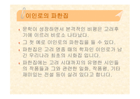 비평 의식의 성장-3